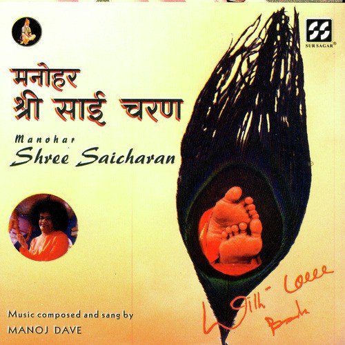 Sai Ki Sab Jay Bolo by Manoj Dave - Download on PagalFree