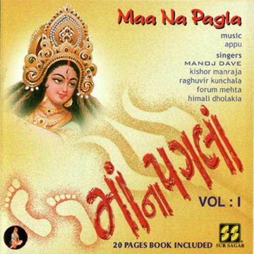 Chakkardi Bhammardi by a titleSongs performed by Manoj Dave  Kishor Manraja  Raghuvir Kunchala  Forum Mehta  Himali Dholaki - Download on PagalFree
