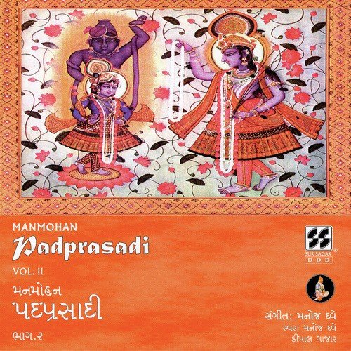 Shubh Dhwani by Manoj Dave - Download on PagalFree