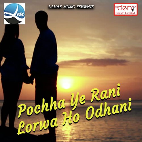 Dehiya Ke Dard Bujhat Naikhe by Various Artists - Download on PagalFree