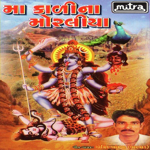 Uncha Unchone Kai Pavano Dungar by Govind Bamba - Download on PagalFree