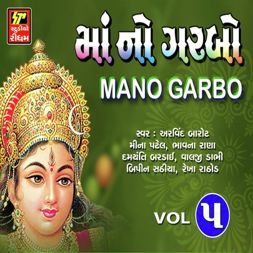 Bolta Nathi Chalta Nathi by Gagan Jethva - Download on PagalFree