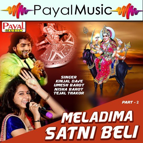 Gogo Lila Ler Karave by Various Artists - Download on PagalFree