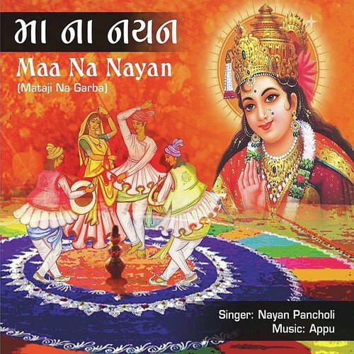 Aarasurma Amba Kare Re Killol by Nayan Pancholi - Download on PagalFree