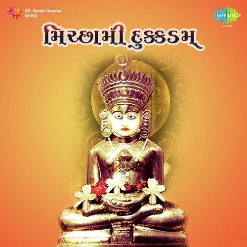 Avu Shree Mahavir Swami Nu Naam and Commentary by Sanjivani - Download on PagalFree