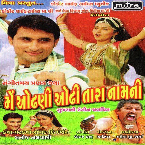 Mara Anghe Anghma Chalke Javani by Pankaj Bhatt - Download on PagalFree