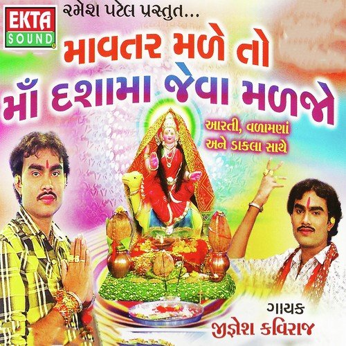 Madi Madi Koi Karo Bhai by Jignesh Kaviraj - Download on PagalFree