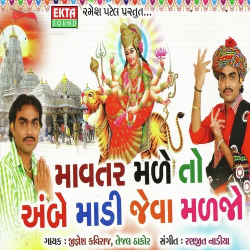 Tu To Bavan Veero Ni Bun Re by Jignesh Kaviraj, Tejal Thakor - Download on PagalFree