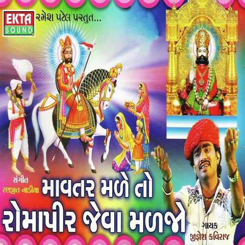 Bapo Bapo Koi Karo Bhai by Jignesh Kaviraj - Download on PagalFree