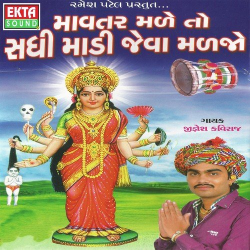 Mavtar Male To Sadhi Madi by Jignesh Kaviraj - Download on PagalFree