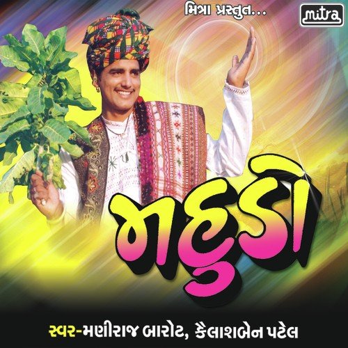 Aabhma Zini Zabukee Vijali by Maniraj Barot, Kailash Ben Patel - Download on PagalFree