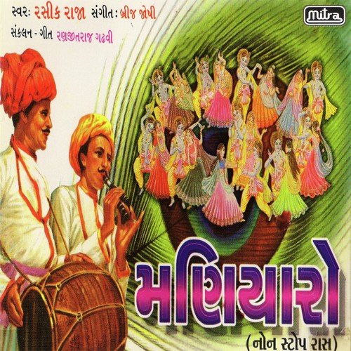 Maniyaro Non Stop Part 2 by Rashik Raja - Download on PagalFree