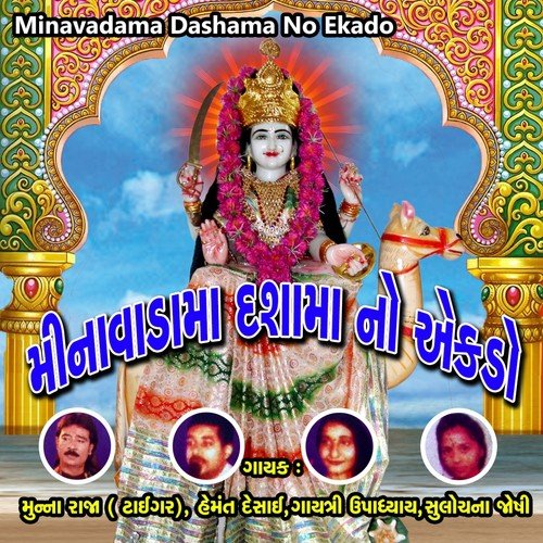 Dashe Dishaaye Danko by Various Artists - Download on PagalFree