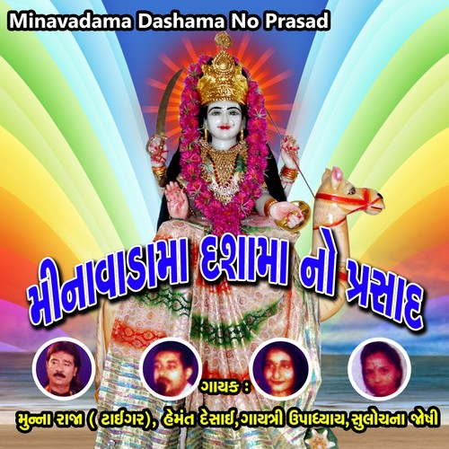 Saiyar Chaalo Darshaniye by Various Artists - Download on PagalFree