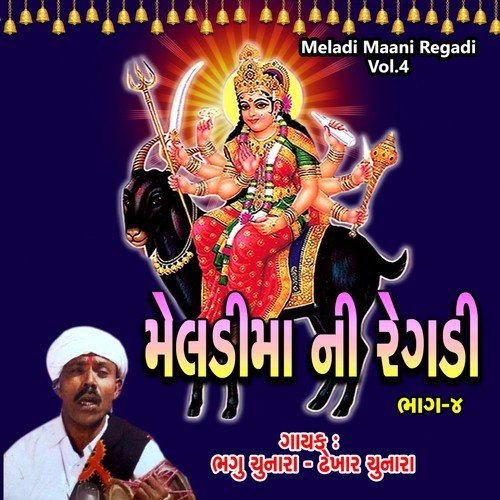 Meladi Maani Regadi (Version 1) by Bhagu Chunara, Dhekhar Chunara - Download on PagalFree