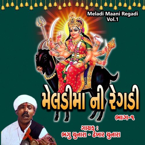 Meladi Maani Regadi (Version 2) by Bhagu Chunara, Dhekhar Chunara - Download on PagalFree