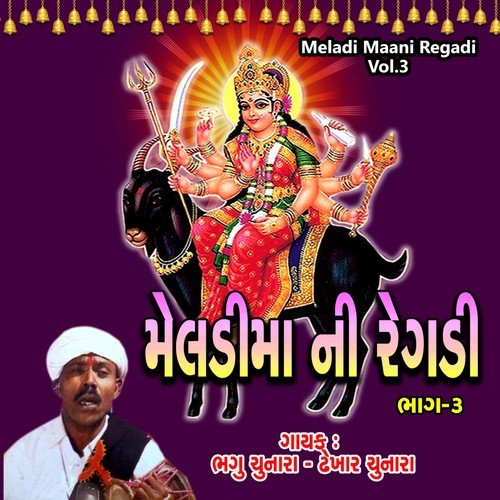 Meladi Maani Regadi (Version 1) by Bhagu Chunara, Dhekhar Chunara - Download on PagalFree