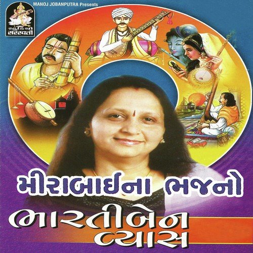 Kanudane Koiye Bhalel Re by Bharti Vyas - Download on PagalFree