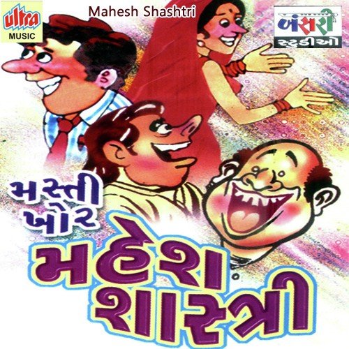 Mastikhor Mahesh Shastri Part-1 by Mahesh Shastri - Download on PagalFree