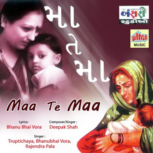 Dhavi Le Ne Mara Baal by Bhanubhai Vora, Trupti Chhaya, Rajendra Pala - Download on PagalFree