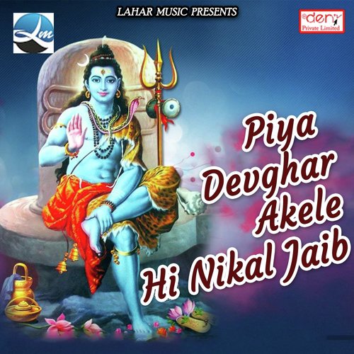 Sukh Sampatti Diy Mangal Kariha by Various Artists - Download on PagalFree