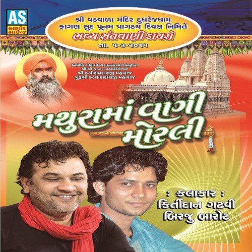 Sadhu Tero Sangado-Sadaguru Ram Ne by Birju Barot - Download on PagalFree