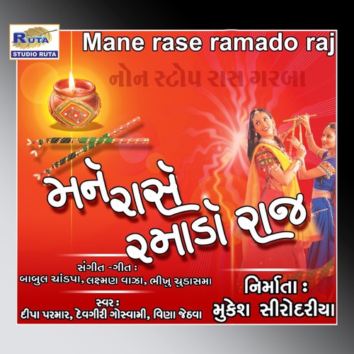 Mane Rase Ramado Raj by Devgiri Goswami, Deepa Parmar, Veena Jethva - Download on PagalFree