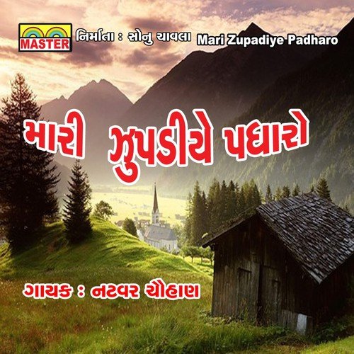 Bhakti Kero Marag by Natvar Chauhan - Download on PagalFree