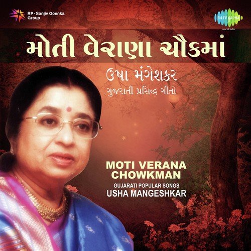 Mehndi No Mane Rang Lagyo (From Sachu Sukh Sasariyaman) by Gaurang Vyas - Download on PagalFree