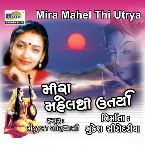 Jiyo Toral Kathiyani by Manjula Goswami - Download on PagalFree