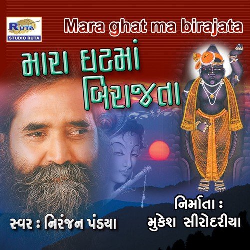 Hanuman Chalisa by Niranjan Pandya - Download on PagalFree