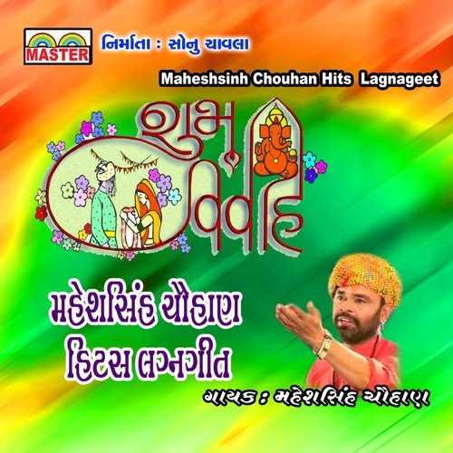Sava Sher Phul No by Maheshsinh Chouhan - Download on PagalFree