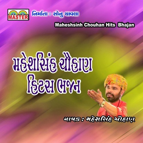 Ambe Maa Ne Kon Manava Jaay by Maheshsinh Chouhan - Download on PagalFree