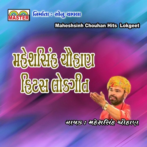 Morlo Bolyo Re Maa Na Malakno by Maheshsinh Chouhan - Download on PagalFree