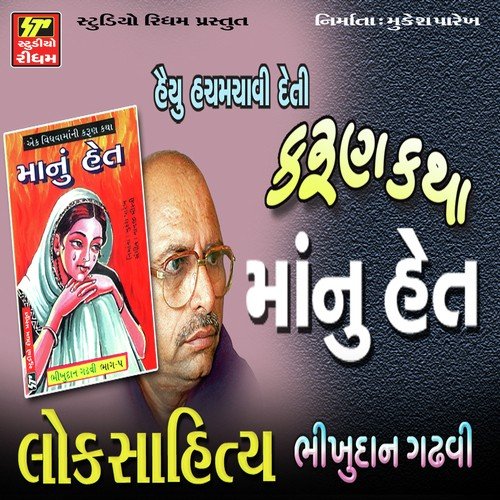 Maa Nu Het Part-2 by Bhikhudan Gadhvi - Download on PagalFree