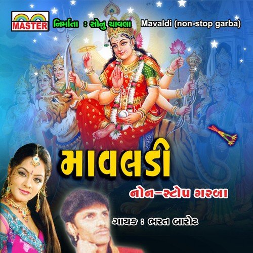 Lili Ambali Re Kankavati Ma by Bharat Barot - Download on PagalFree