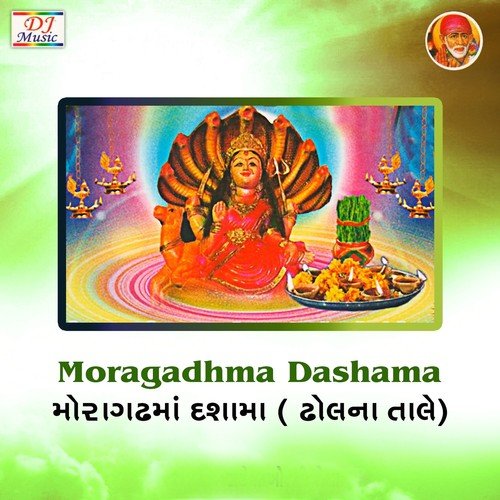 Moragadh Thi Dashama Aya by Munna Raja, Suresh Parmar - Download on PagalFree