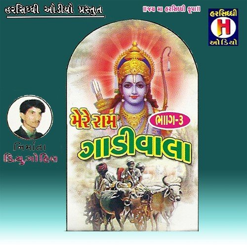 Bhajan Karu to Mari Bhavana by Dahiben Chavda, Naval Singh - Download on PagalFree