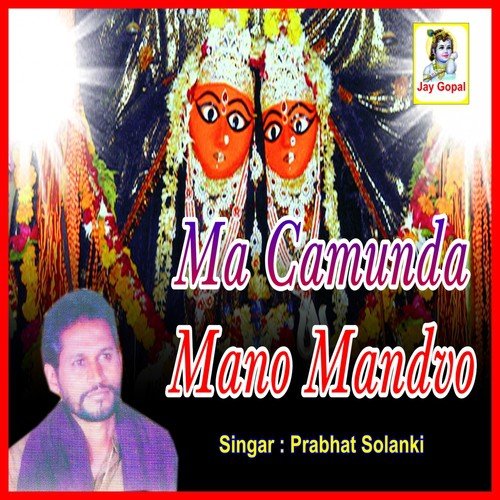 Maa Chamunda No Mandvo by Prabhat Solanki - Download on PagalFree