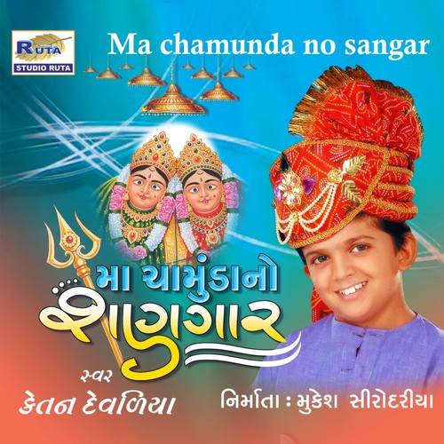 Aaje Te Ramva Aavya by Ketan Devaliya - Download on PagalFree