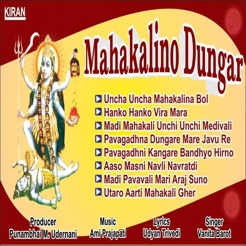Pavagadhna Dungare Mare Javu Re by Vanita Barot - Download on PagalFree