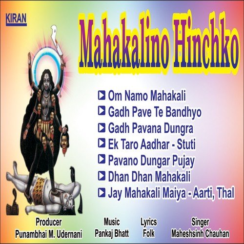 Jay Mahakali Maiya (Aarti, Thal) by Maheshsinh Chauhan - Download on PagalFree
