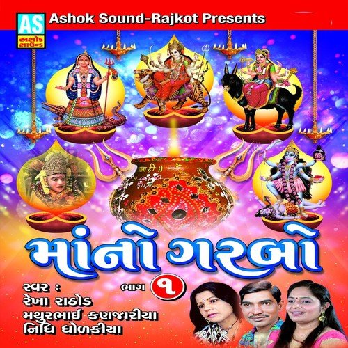 Sona Na Hindole Maa Meldi Na Diva by Nidhi Dholakiya, Rekha Rathod, Mathurbhai Kanjariya - Download on PagalFree