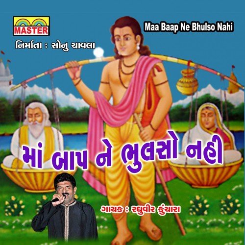 Satni Karjo Koi Alakh Dhani by Raghuvir Kunchara, Bharti Vyas - Download on PagalFree