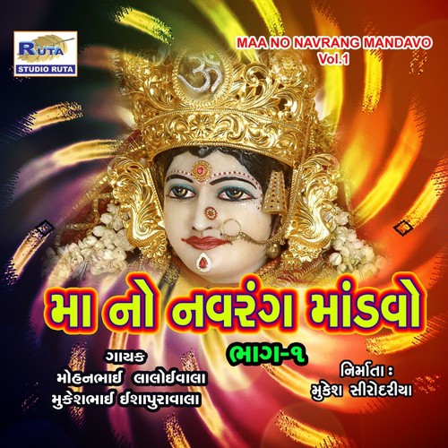 Maa No Navrang Mandavo, Vol. 1 by Mohanbhai Laloivala, Mukeshbhai Ishapurvala - Download on PagalFree