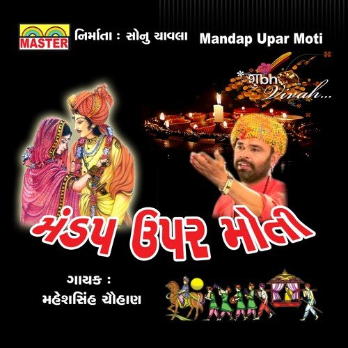 Reshamiyo Taar by Maheshsinh Chauhan - Download on PagalFree
