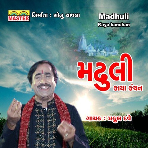 Javu Re Javu Re Jivne Eklu Re by Praful Dave - Download on PagalFree