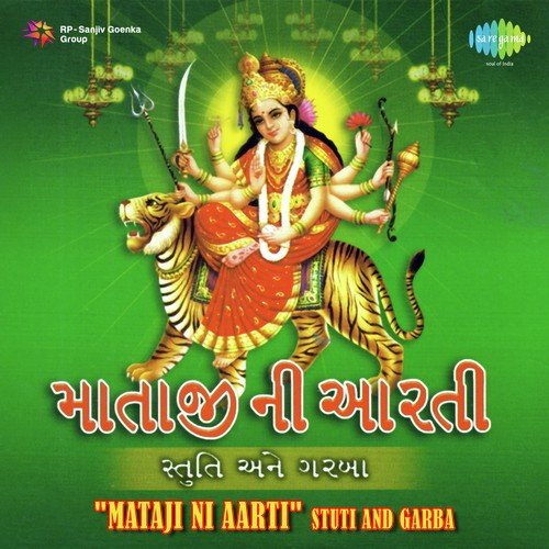 Ae Rude Garbe Rame Chhe by Purushottam Upadhyay - Download on PagalFree