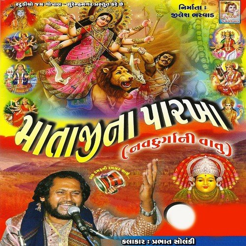 Mataji Na Parkha (Nav Durga Ni Vaat) by Prabhat Solanki - Download on PagalFree