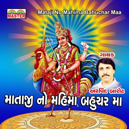 Meladi Mari Mavadi Re by Arvind Barot - Download on PagalFree